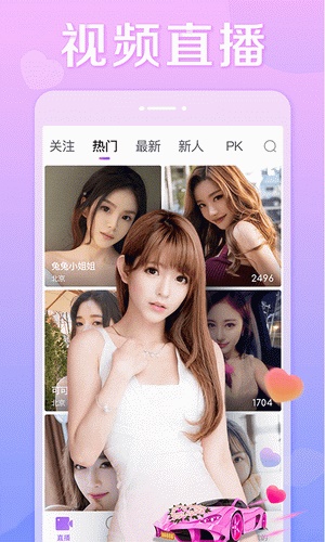 榴莲app直播下载安装截图4