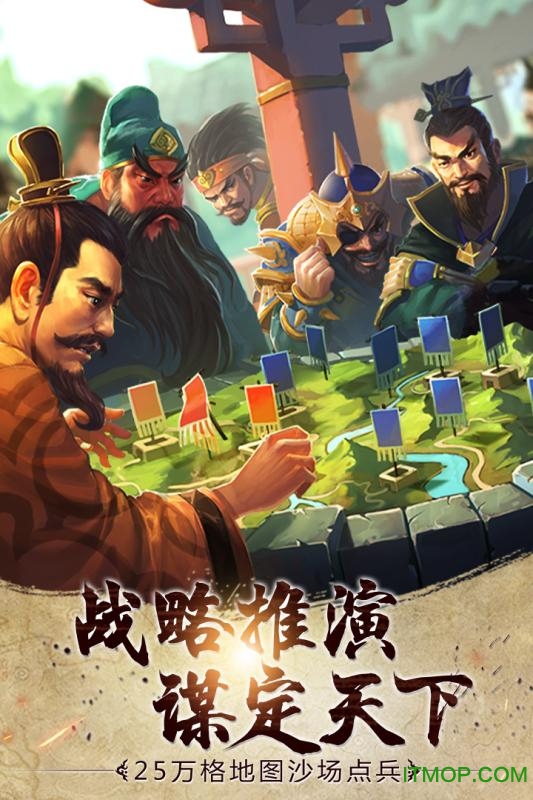 胡莱三国2苹果版 v2.7.11 iphone版 0