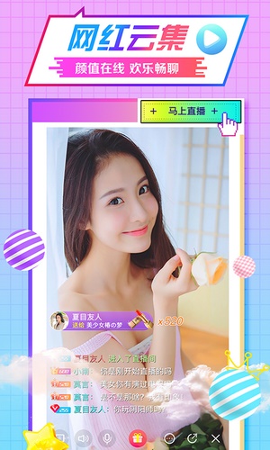 榴莲app直播下载安装截图2