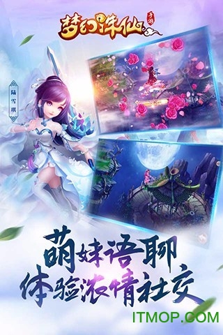 梦幻诛仙苹果版 v1.11.2 iPhone版 2