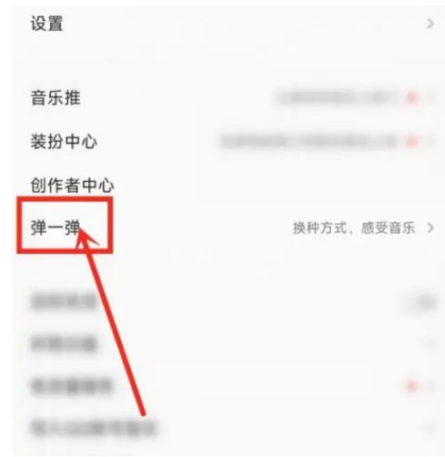 QQ音乐弹一弹活动咋玩?QQ音乐弹一弹活动游戏玩法实例教程
