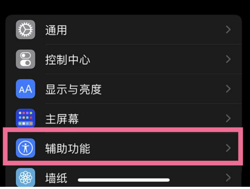 voiceover如何强制关闭?苹果手机关掉VoiceOver方式