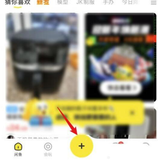 怎样在闲鱼上卖东西？在闲鱼上卖东西方法和步骤