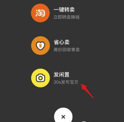 怎样在闲鱼上卖东西？在闲鱼上卖东西方法和步骤