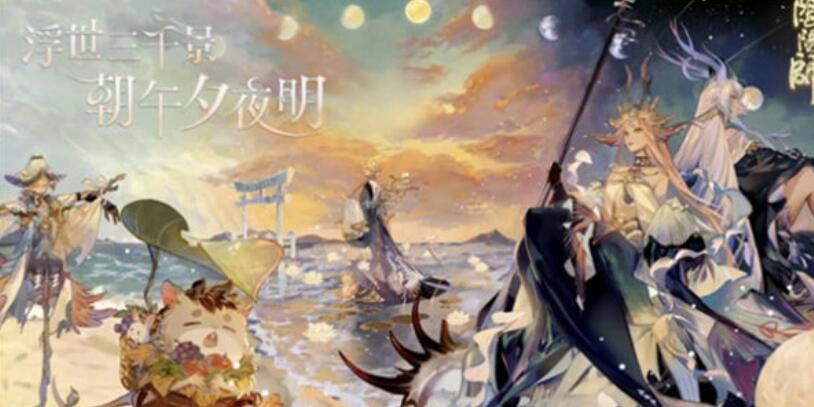 阴阳师浮世三千景2022崽战打call系列产品肌肤有哪些