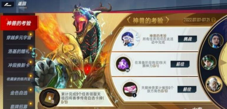 《漫威对决》2.0资料篇“穿越重生多重宇宙”正式启动！