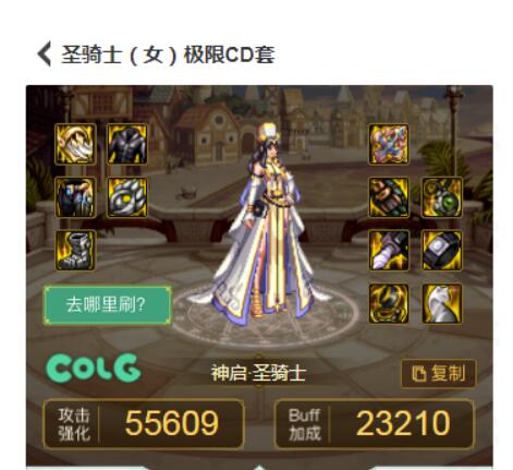 《DNF》女圣职者110级如何装配？奶妈110级装备配搭强烈推荐