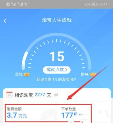 淘宝总消费金额在哪里看淘宝如何查消费总金额