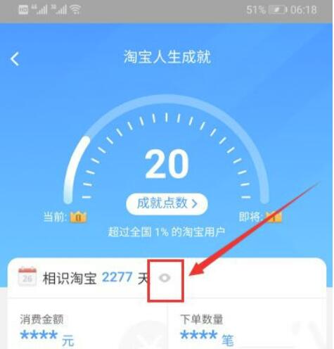 淘宝总消费金额在哪里看淘宝如何查消费总金额
