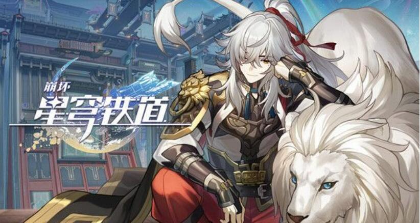 崩坏星穹铁道先驱者计划资格获得方法是什么