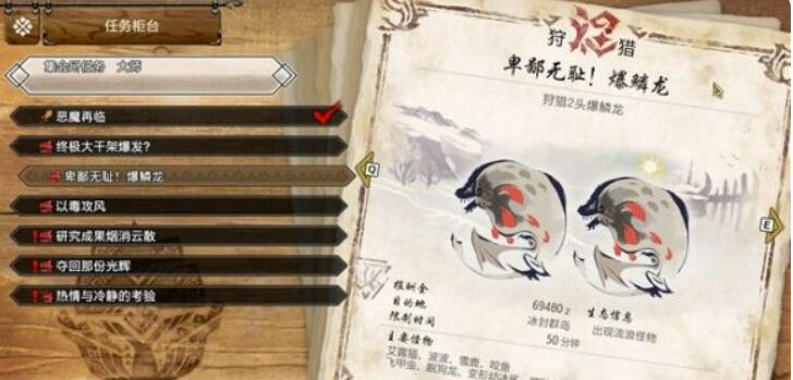 《怪物猎人崛起》黎明高手6星任务有哪些？黎明高手6星任务概况