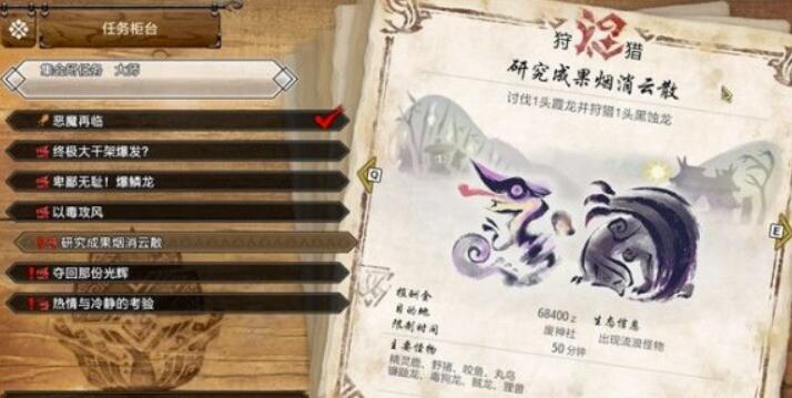 《怪物猎人崛起》黎明高手6星任务有哪些？黎明高手6星任务概况