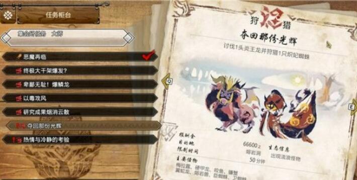 《怪物猎人崛起》黎明高手6星任务有哪些？黎明高手6星任务概况
