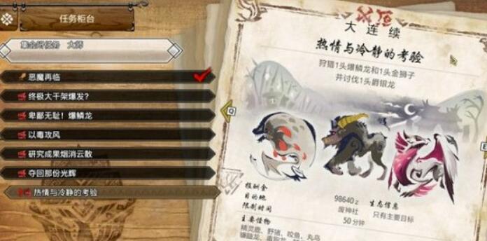 《怪物猎人崛起》黎明高手6星任务有哪些？黎明高手6星任务概况