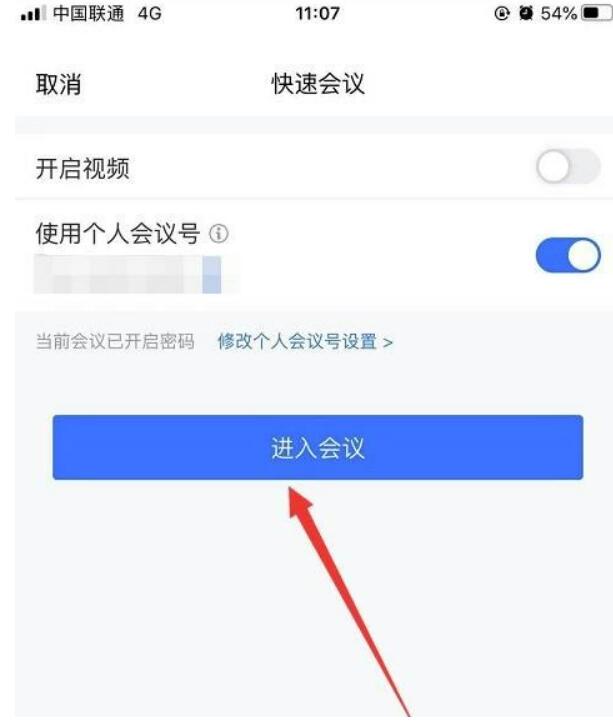 腾讯会议如何共享白版?腾讯会议共享白版方式