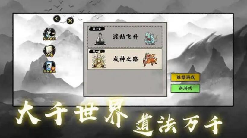 堆叠修仙旱魃合成方法是什么?堆叠修仙旱魃合成方式分享