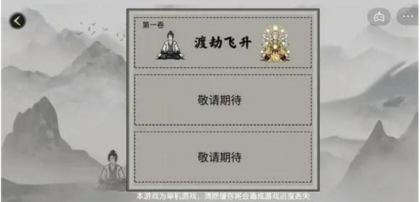 堆叠修仙旱魃合成方法是什么?堆叠修仙旱魃合成方式分享