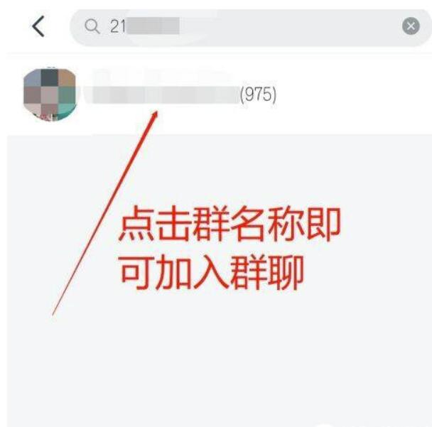 钉钉怎么加入群组?钉钉加入群组教程