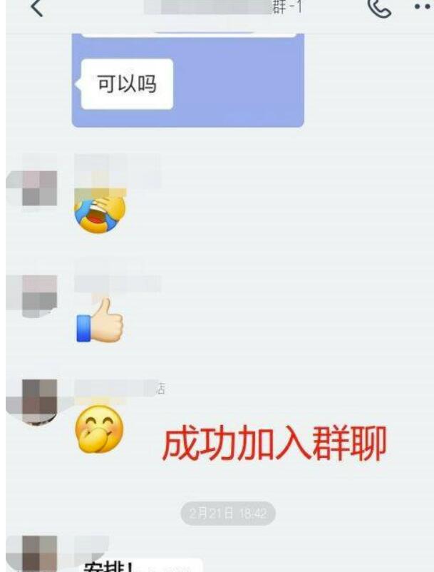 钉钉怎么加入群组?钉钉加入群组教程
