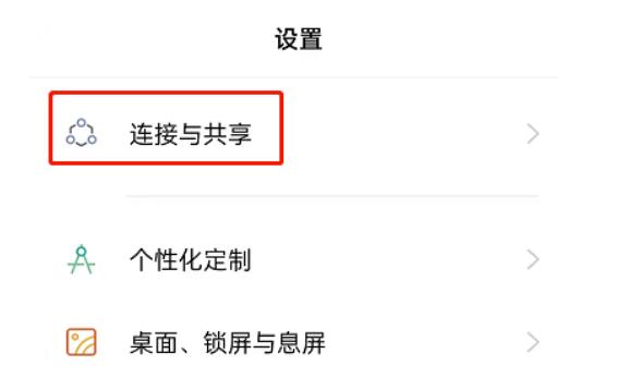 OPPO手机如何设置热点限制流量?OPPO手机设定热点限制流量教程