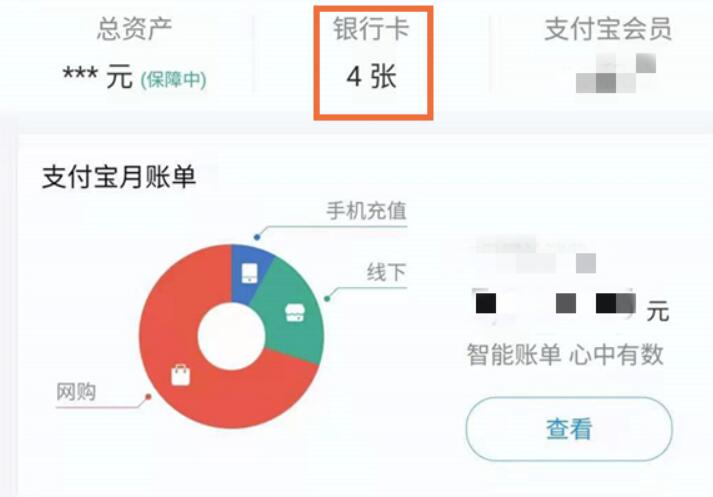 淘宝如何解绑银行卡？淘宝解绑银行卡教程