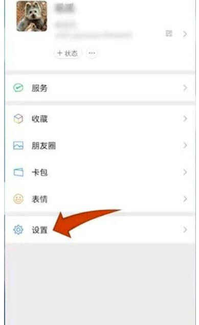  微信个性化广告在哪里关闭-微信个性化广告怎么关闭