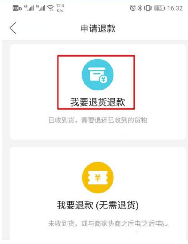 拼多多怎么退货?拼多多退货流程