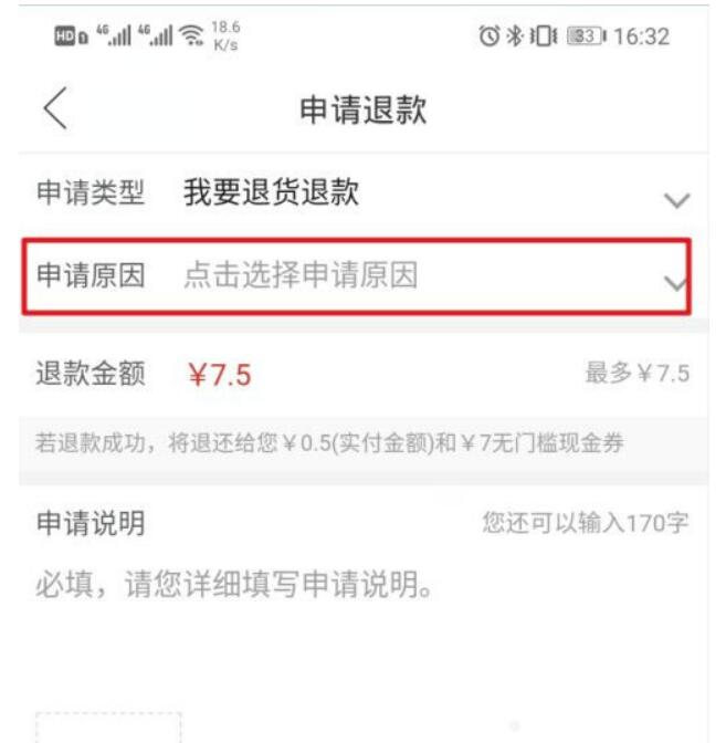 拼多多怎么退货?拼多多退货流程