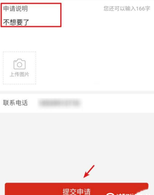 拼多多怎么退货?拼多多退货流程