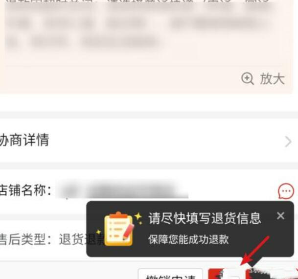 拼多多怎么退货?拼多多退货流程