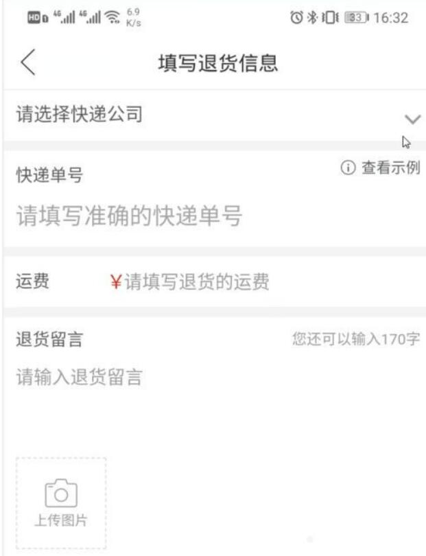 拼多多怎么退货?拼多多退货流程