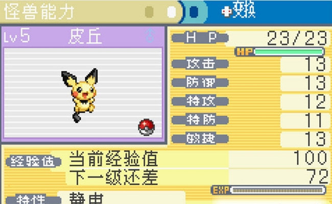 燃烧绿宝石wiki下载最新版图1: