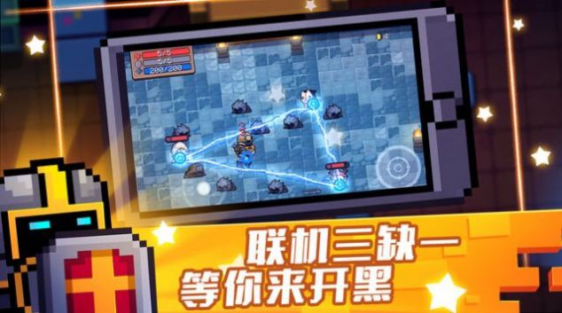 元气骑士最新版4.2.0更新下载2022暑期大版本图3: