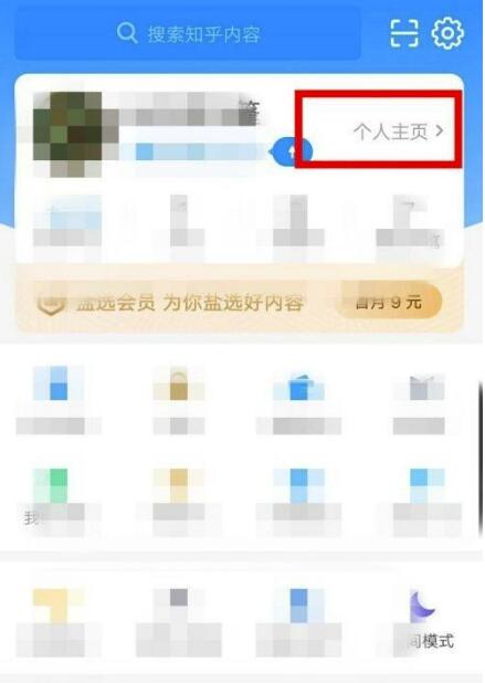 知乎怎么领取徽章？知乎领到徽章方式