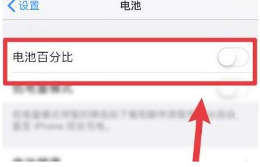 苹果13充电不显示充电图标?苹果13充电不显示充电图标解决方案
