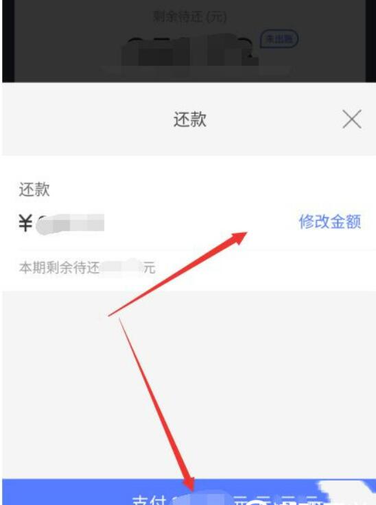 京东白条如何提前还款？京东白条提前还款怎么操作