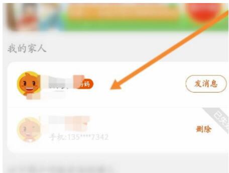 淘宝亲情账号如何设置？淘宝亲情账号怎么取消
