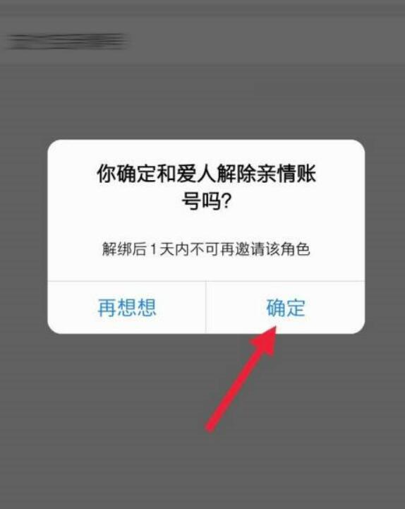 淘宝亲情账号如何设置？淘宝亲情账号怎么取消