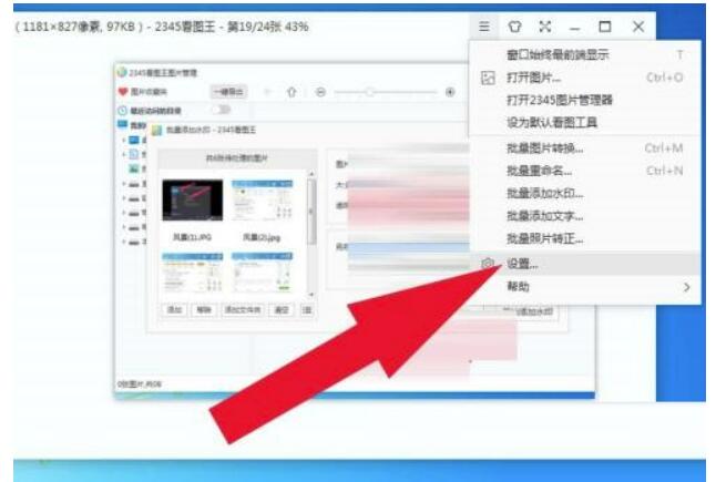 2345看图王如何设置翻页等候？2345看图王设定翻页等候方式