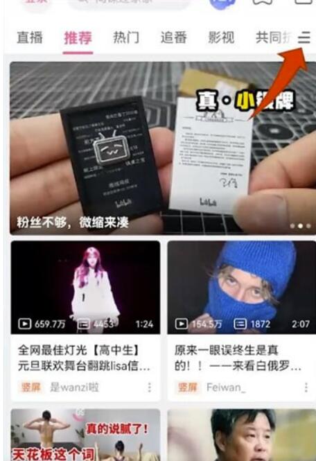 哔哩哔哩课程怎么买-b站课程怎么买