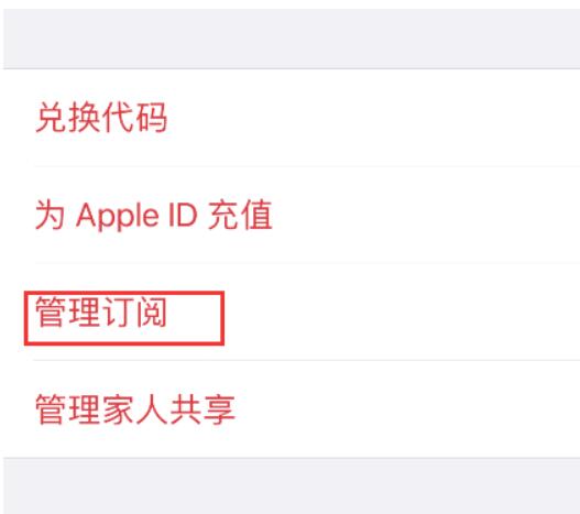 applemusic怎么订阅声控方案?applemusic定阅声控方案教程