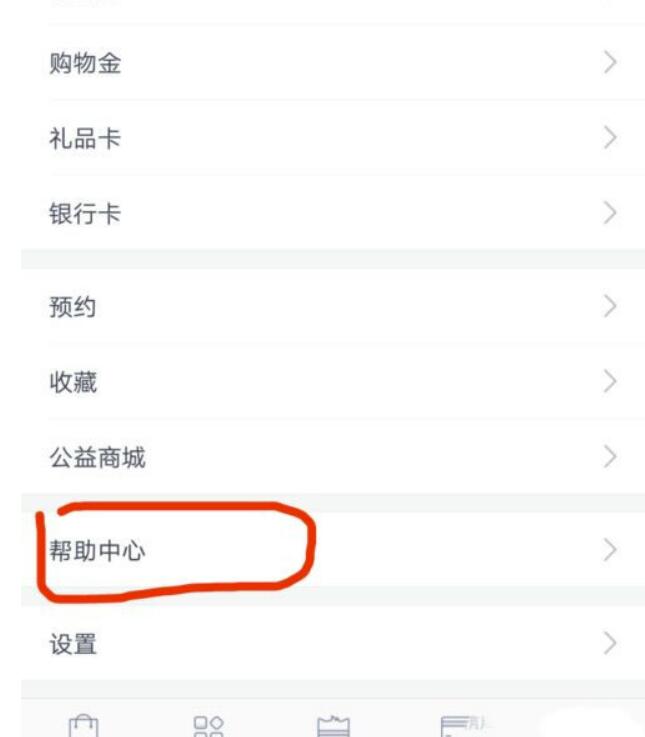 分期乐如何注销账号？分期乐注销用户方法