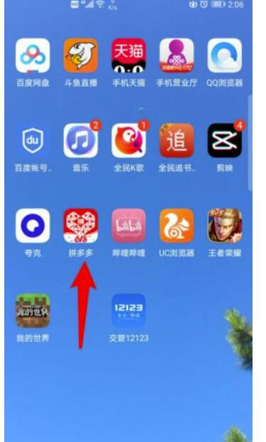 拼多多拼小圈怎么关闭？拼多多如何关闭拼小圈