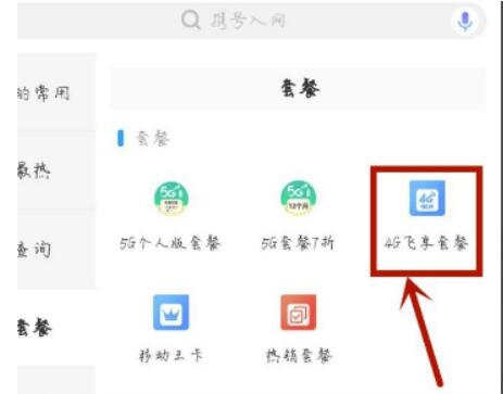 中国移动怎么改最低套餐？中国移动怎么退订套餐业务