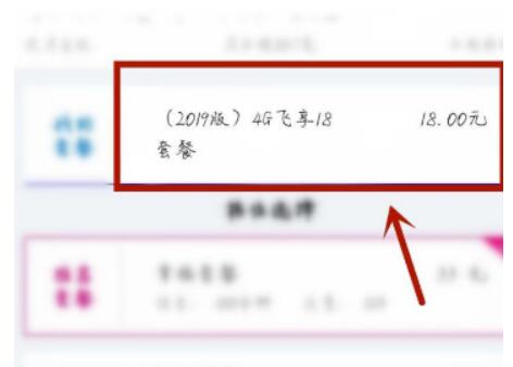 中国移动怎么改最低套餐？中国移动怎么退订套餐业务