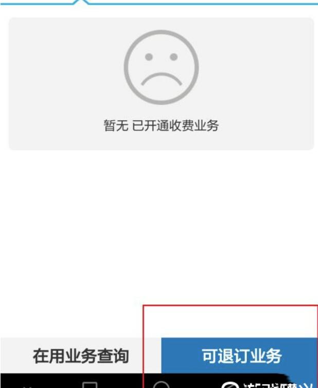 中国移动怎么改最低套餐？中国移动怎么退订套餐业务