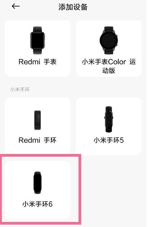 小米手环2如何连接手机?小米手环2连接手机方式