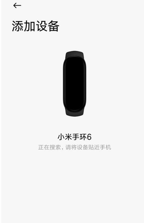 小米手环2如何连接手机?小米手环2连接手机方式