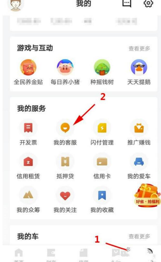 京东白条能关闭么？京东白条如何关闭