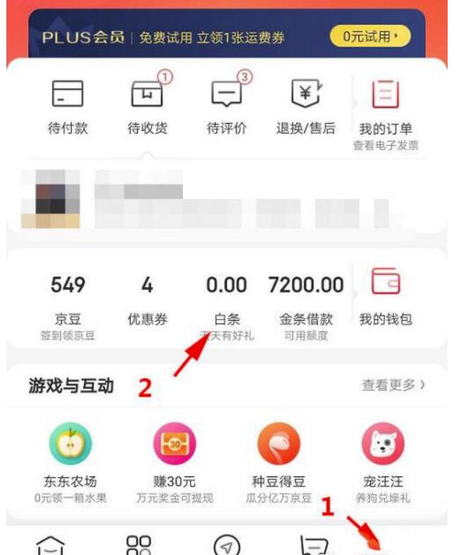 京东白条能关闭么？京东白条如何关闭